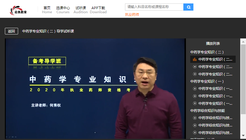 如何在線試聽課程? 如何在線試聽課程?