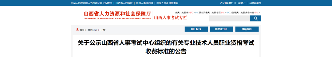 【重點(diǎn)】2021執(zhí)業(yè)藥師報(bào)考費(fèi)用已公布！